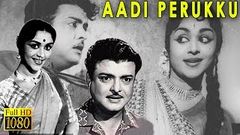 Aadi Perukku | Classic Tamil Movie | Gemini Ganesan, Devika, B Saroja Devi | Film Library