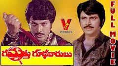 GAMATHU GOODACHARULU | TELUGU FULL MOVIE | SATYANARAYANA | MOHAN BABU | RAJA BABU | V9 VIDEOS