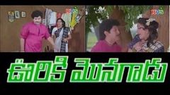 Ooriki monagadu full telugu movie - Prabhu Kanaka