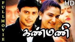 Kanmani | Full Tamil Movie | Prashanth | Mohini | R K Selvamani | Ilaiyaraaja