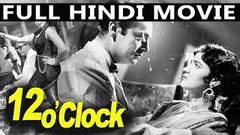 12 O& 039;Clock Full Movie 1958 - Guru Dutt - Waheeda Rehman | Old Hindi Movies | Hit Bollywood Movies