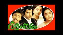 VILAMBARAM | Malayalam | Mystery Movie | Comedy Movie | Balachandra Menon | Speed Klaps