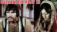 DULHAN AIK RAAT KI - BADAR MUNIR, MUSARRAT SHAHEEN, NEEMI - FULL MOVIE