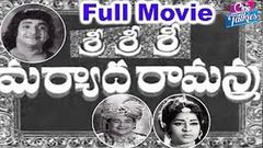 Sri Sri Sri Maryada Ramanna Telugu Full Movie | Padmanabham, Geethanjali | YOYO Cine Talkies