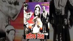 Alif Laila 1953 - FULL MOVIE - Old Films