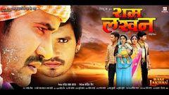 Ram Lakhan | Blockbuster Full Bhojpuri Film | Bhojpuri Full Film