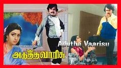 Adutha Varisu tamil full movie