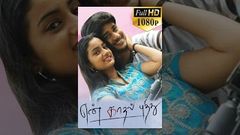 En Kadhal Pudhithu Tamil Romantic Full Movie - Ram Satya Umashree | Namitha Pramodh