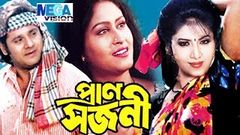 Super Hit Bangla Film I Pran Sajoni I TApos Pal I Anju Gosh I প্রান সজণী I Mega Vision