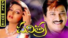 Pavitra Telugu Full Movie - Rajendra Prasad, Bhanupriya, Chandra Mohan | Vinay