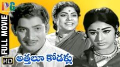 Atthalu Kodallu Telugu Full Movie | Krishna | Vanisri | Chandra Mohan | Indian Video Guru