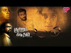 krodham 2 | tamil | Prem, Kushboo, Prem, Radhika Chowdry