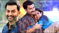 Prithviraj Malayalam Full Movie 2016 New Releases | Prithviraj Malayalam Movies 2016