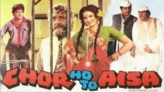 Chor Ho To Aisa l Super Hit Hindi Movie l Shatrughan Sinha Reena Roy l 1978