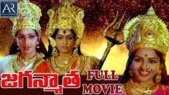 Jaganmatha Telugu Full Movie | KR Vijaya, Satyendra | AR Entertainments