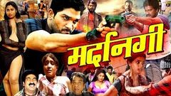 MARDANGI | New South Indian Hindi Dubbed Movie | Latest South Blockbuster Action Movie