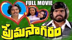 Prema Sagaram Latest Telugu Full Movie | Ramesh, Nalini, Rajender, Saritha