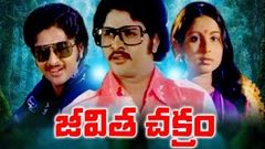 Telugu Movies Full Length Movies Jeevitha Chakram Telugu Movies Full Movie