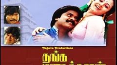 Thanga Manasukkaran 1992 - Tamil Action And Drama Superhit Movie