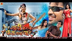 Shaadi Karke Phas Gaya Yaar | FULL Bhojpuri Movie | Aditya Ojha Neha Shree Tanushree Chatterjee