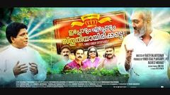 Ippozhum Eppozhum Sthuthiyayirikatte Malayalam Full Movie | New Released Malayalam Comedy Movie HD