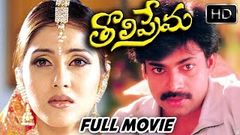 Tholi Prema Telugu Full Length Movie | Pawan Kalyan | Keerthi Reddy | Telugu Hit Movies