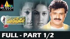 Pavitra Prema Telugu Full Movie | Part 1 2 | Balakrishna Laila Roshini