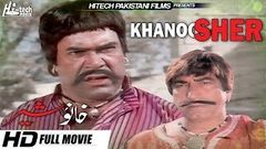 Lagaan - Pakistan Full Movie Cast Sultan Rahi | Anjuman | Mustafa Qureshi | Shahida Mini