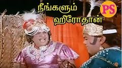 Goundamani, Senthil, In - நீங்களும் ஹீரோதான் - Neengalum Hero Thaan - Super Hit Tamil H D Full Comedy Movie