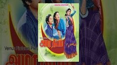 Amaradeepam | Amara Deepam | Sivaji Ganesan, Savitri and Padmini | Full Movie Part - 1