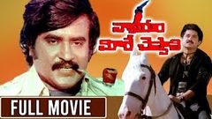 Nyayam Meere Cheppali Telugu Full Movie | Suman | Jayasudha | South Cinema Hall