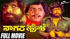 Kalyug Ka Pandav Hindi Full Movie - Vishnuvardhan, Jaya Prada, Ambarish, Devaraj | D Rajendra Babu