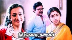 Tamil Movies Uthama Purushan Full Movie Tamil Comedy Movies Tamil Super Hit Movies