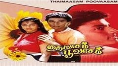 Thai Maasam Poovaasam Full Tamil Movie Superhit Old Tamil Movie