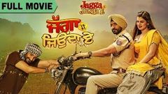 Jagga Jiunda E | Full Movie | Daljeet K Kainaat A Yograj S Karamjit A Gurpreet G Jackie S