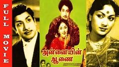 Annaiyin Aanai Movie HD | Sivaji Ganesan, Savitri and Pandari Bai | Tamil Full Movie