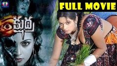 Priyanka Telugu Full Movie | Ramya | Jeeva | Nagul | Telugu Full Screen