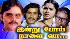 Indru Poi Naalai Vaa Full Movie HD