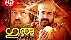 Malayalam Full Movie | Guru [ HD ] | Superhit Movie | Ft Mohanlal Suresh Gopi Madhupal