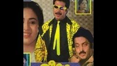 Veendum 1986 Full Malayalam Movie