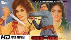 CHEEN LE AZADI FULL MOVIE RANI, SUDHIR, SILONI, RANGELA - OFFICIAL PAKISTANI MOVIE