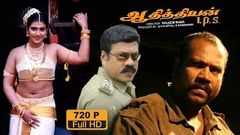 Aathithyan IPS Tamil Full Movie | Tamil Action Movie | Suspense thriller movie | Tamil 2017