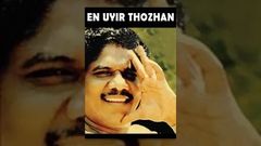 En Uyir Thozhan Tamil Full Movie | Babu | Thennavan | Rama | Ilaiyaraaja | Pyramid Movies