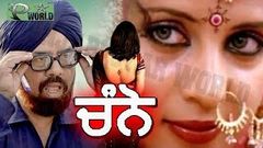 ਚੰਨੋ Channo Full Punjabi Movie HD B N Sharma Superhit Punjabi Movie