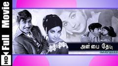 Anbai Thedi Tamil Full Movie Sivaji Ganesan, Jayalalithaa