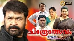 Chandrolsavam malayalam full movie | mohanlal new movie | latest malayalam movie new upload 2016