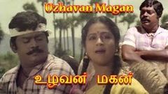 Ullathil Nalla Ullam 1987 Full Tamil Movie