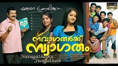 Navagarkku Swagatham Malayalam Full Movie | HD 1080 | New Release Movie 2017 | New Upload 2017