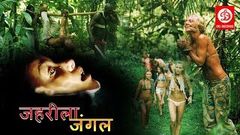 Zehirila Jungle | New hollywood movie in hindi | 1080p Action Movie | 