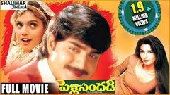 Pelli Sandadi Full Length Telugu Movie Srikanth Ravali Deepti Bhatnagar